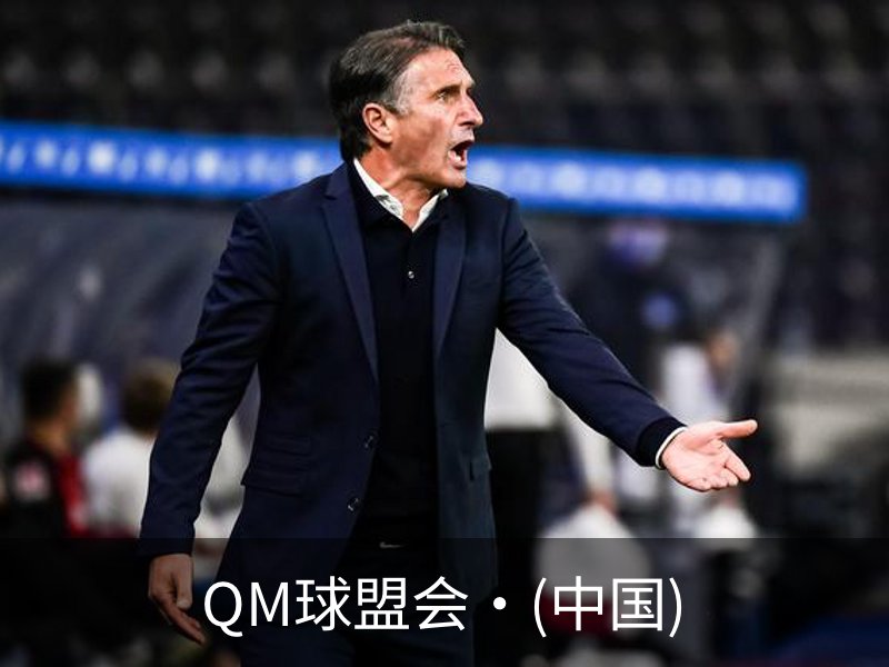 QM球盟会·(中国)概况